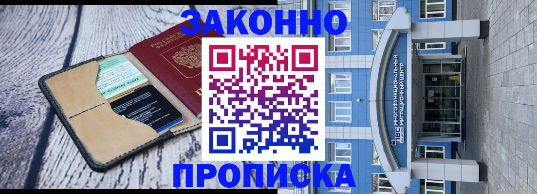 временная регистрация собственник в Верхней Салде