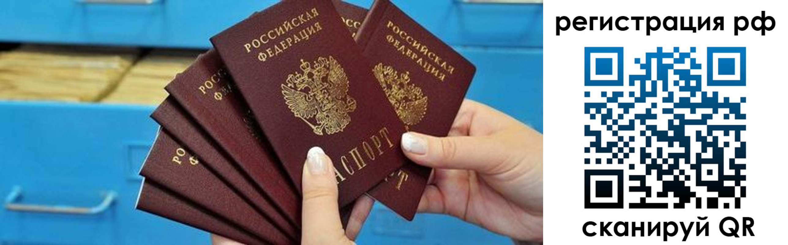 временная прописка в Верхней Салде