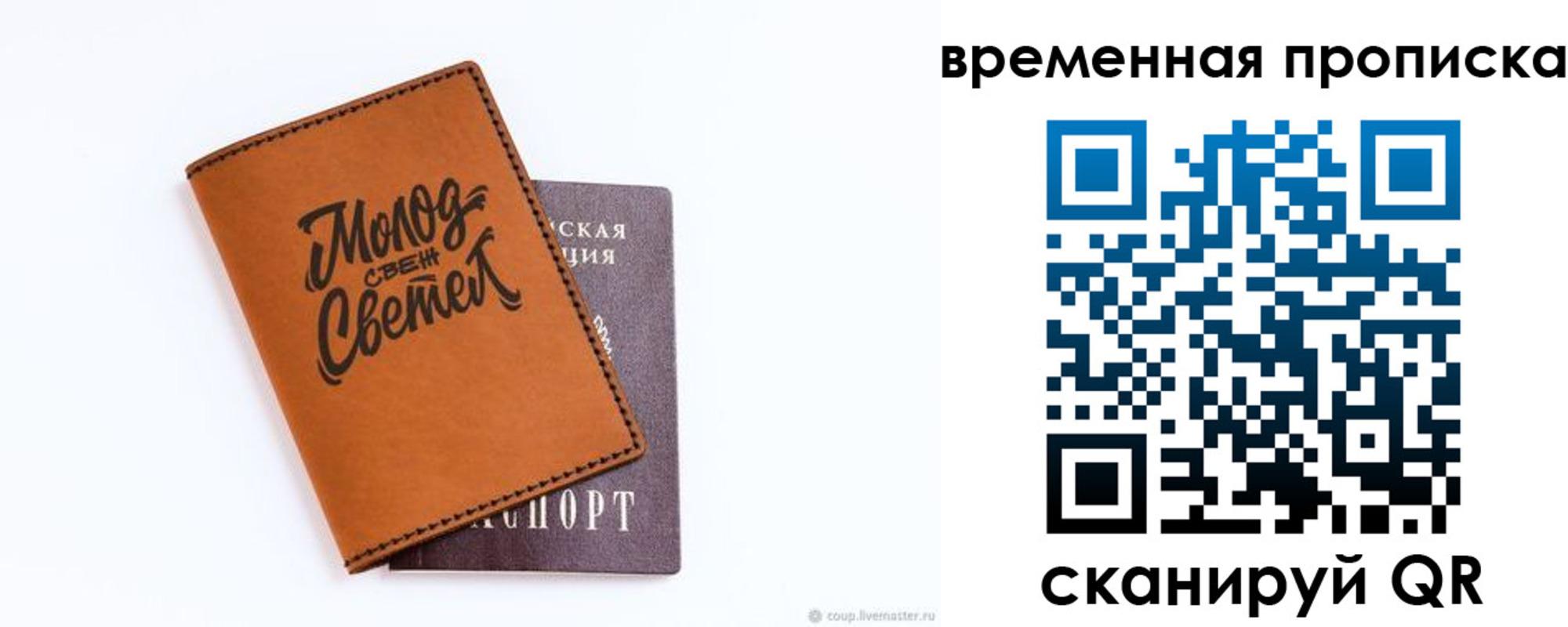 прописка ребенка в Верхней Салде