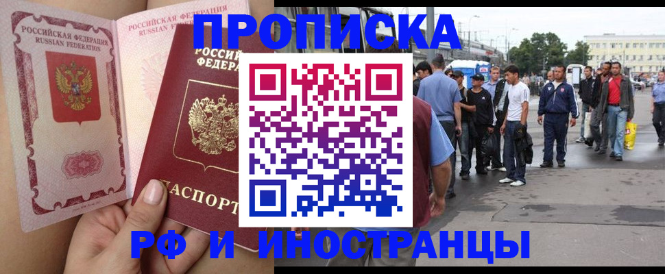 временная прописка в Верхней Салде