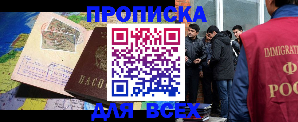 прописка законно в Верхней Салде