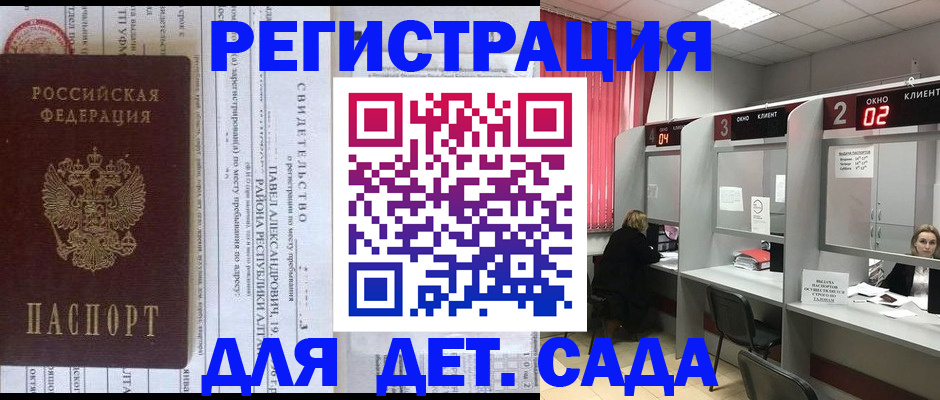 прописка для школы в Верхней Салде