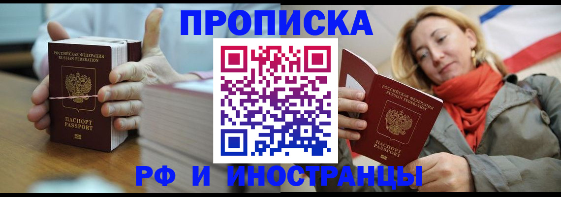 временная регистрация купить в Верхней Салде
