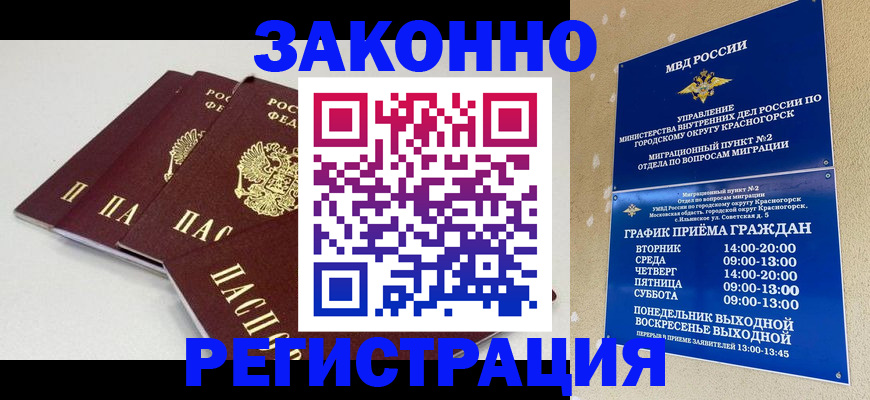 временная регистрация для школы в Верхней Салде