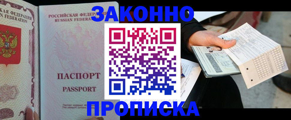 временная регистрация адрес в Верхней Салде