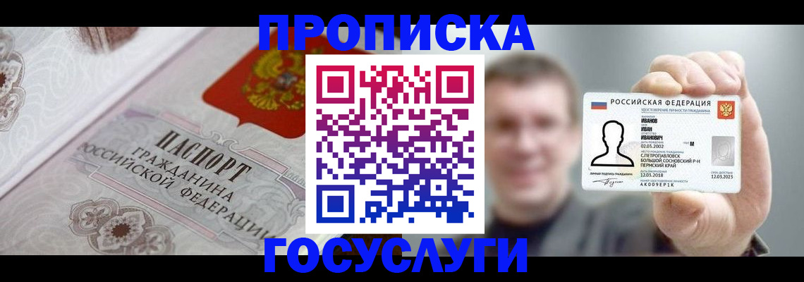 временная регистрация надежно в Верхней Салде