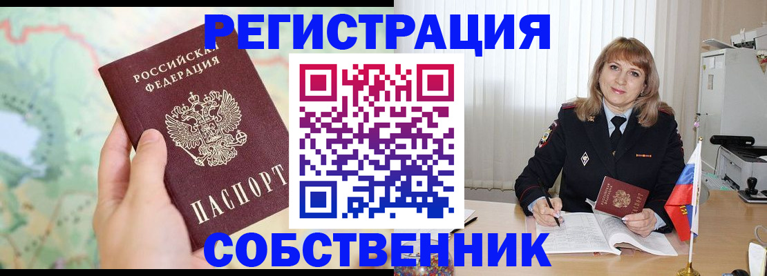 прописка для школы в Верхней Салде